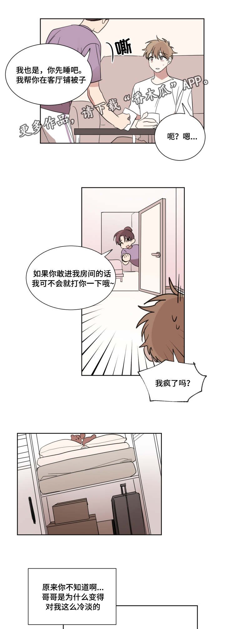 第28章：分手理由