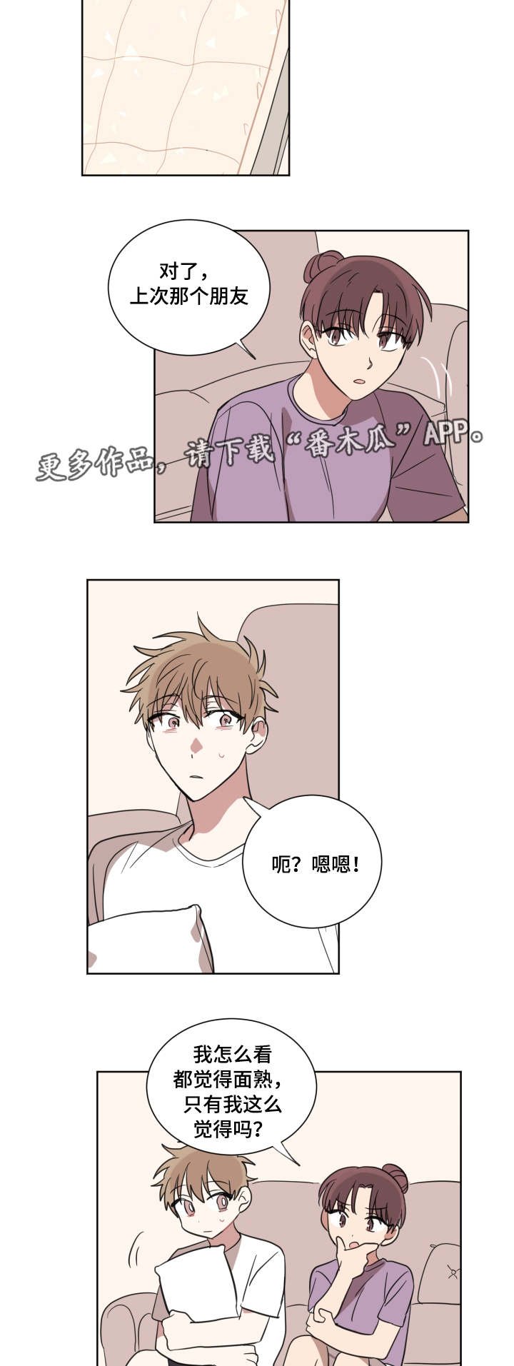 第29章：怎么想的