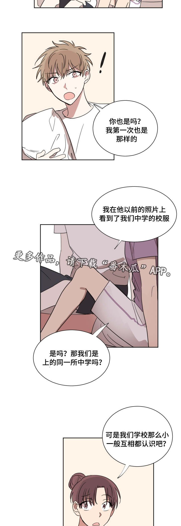 第29章：怎么想的