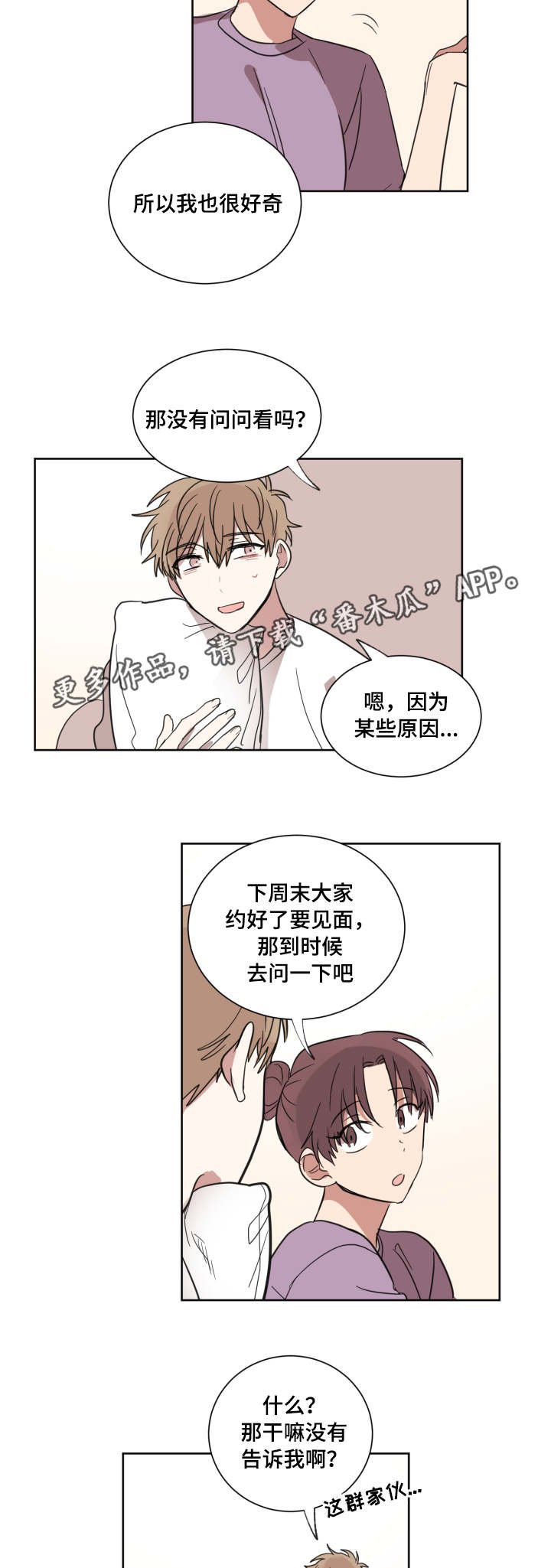 第29章：怎么想的