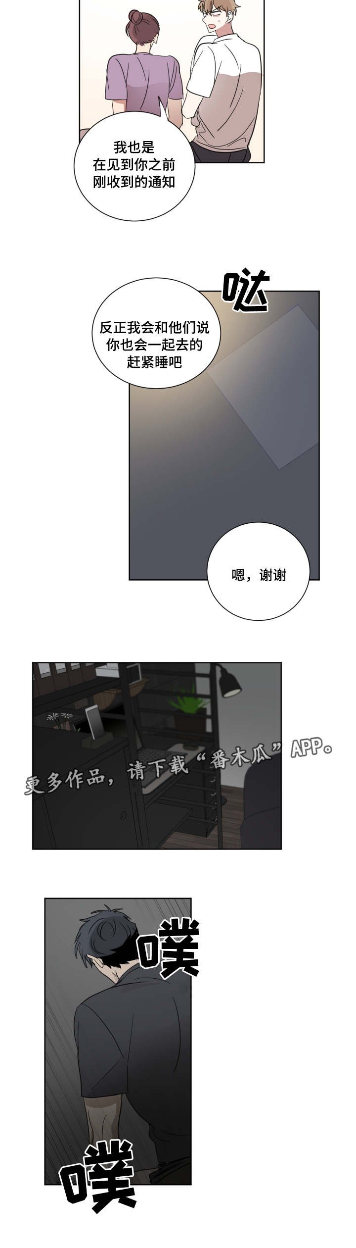 第29章：怎么想的