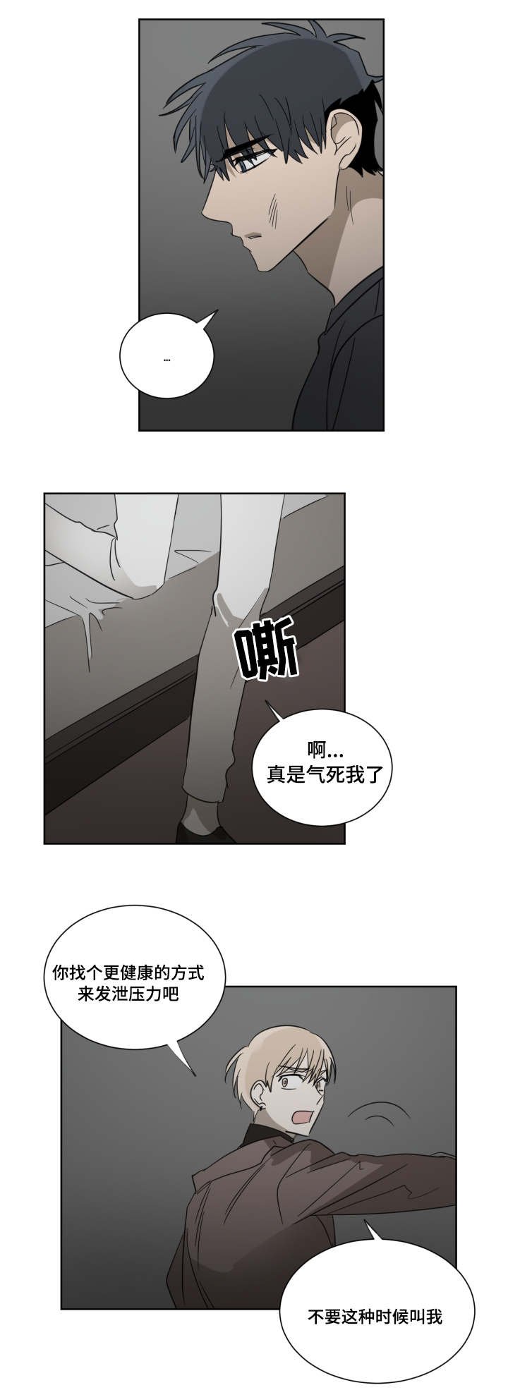 第29章：怎么想的