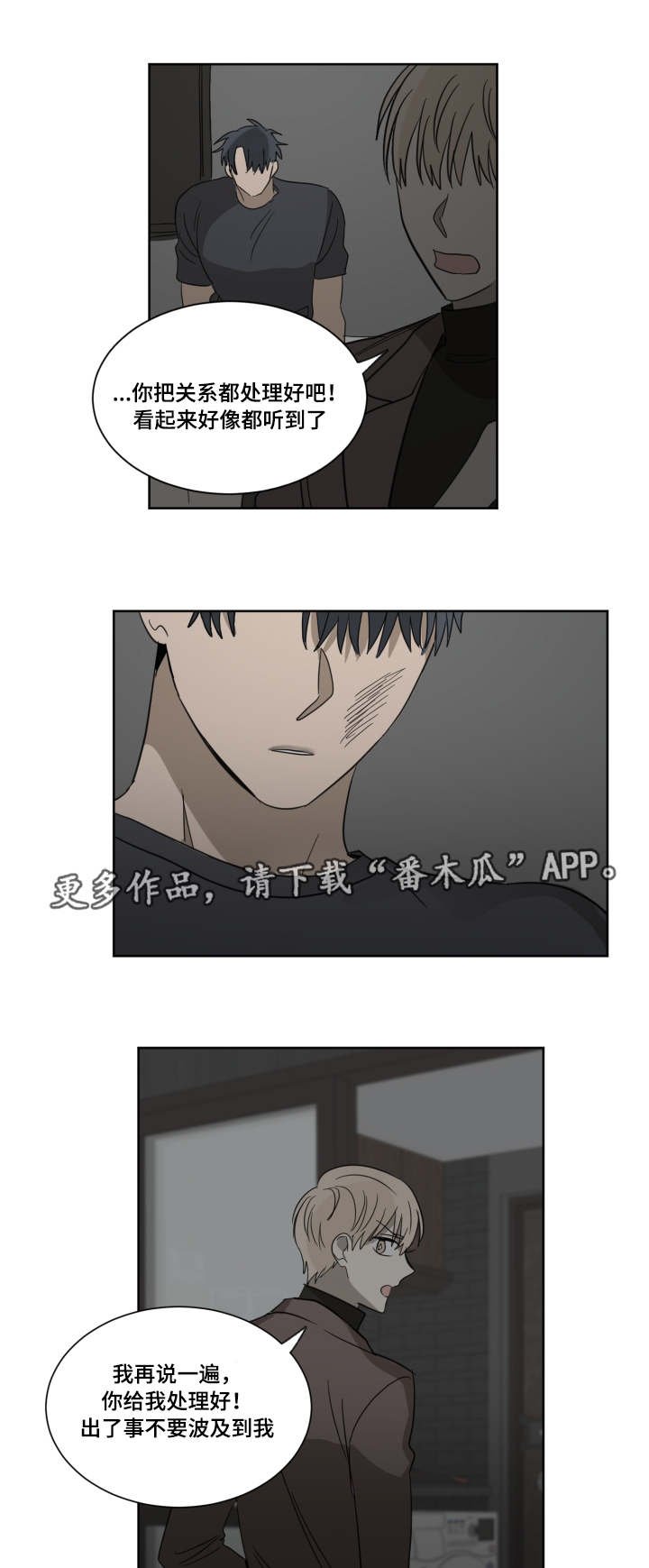 第29章：怎么想的