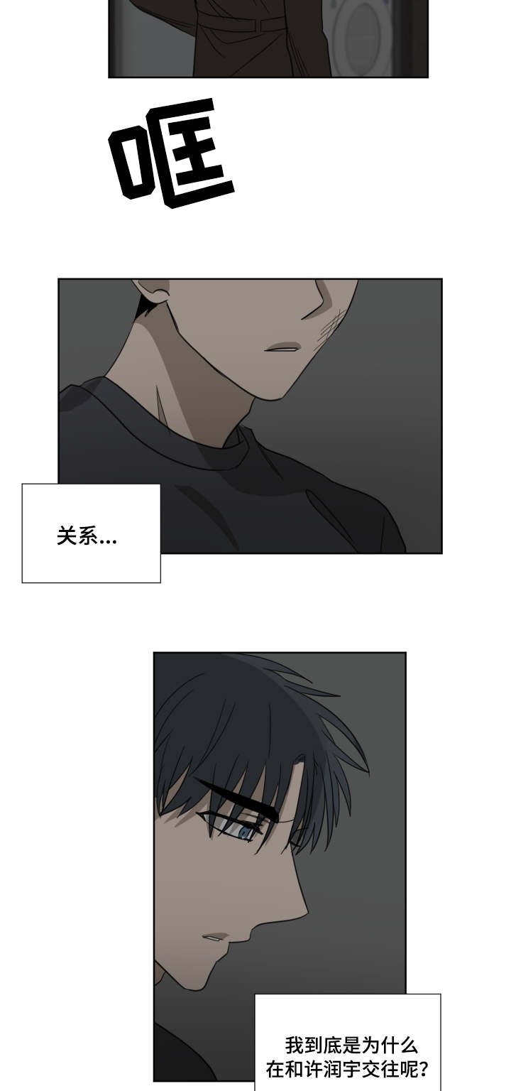 第29章：怎么想的
