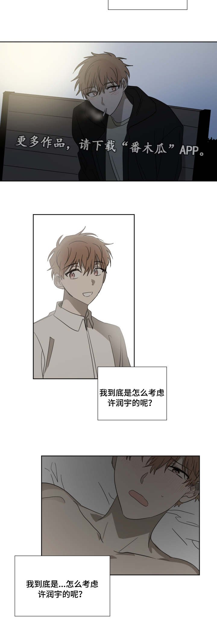 第29章：怎么想的
