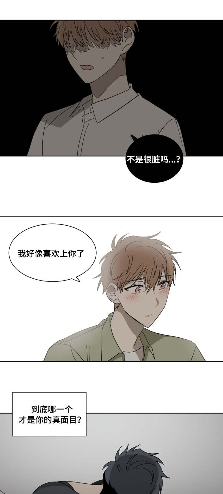 第29章：怎么想的