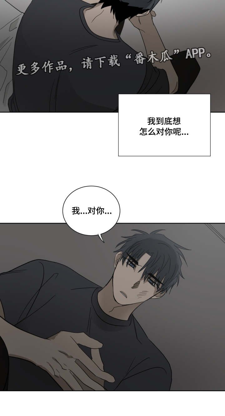 第29章：怎么想的