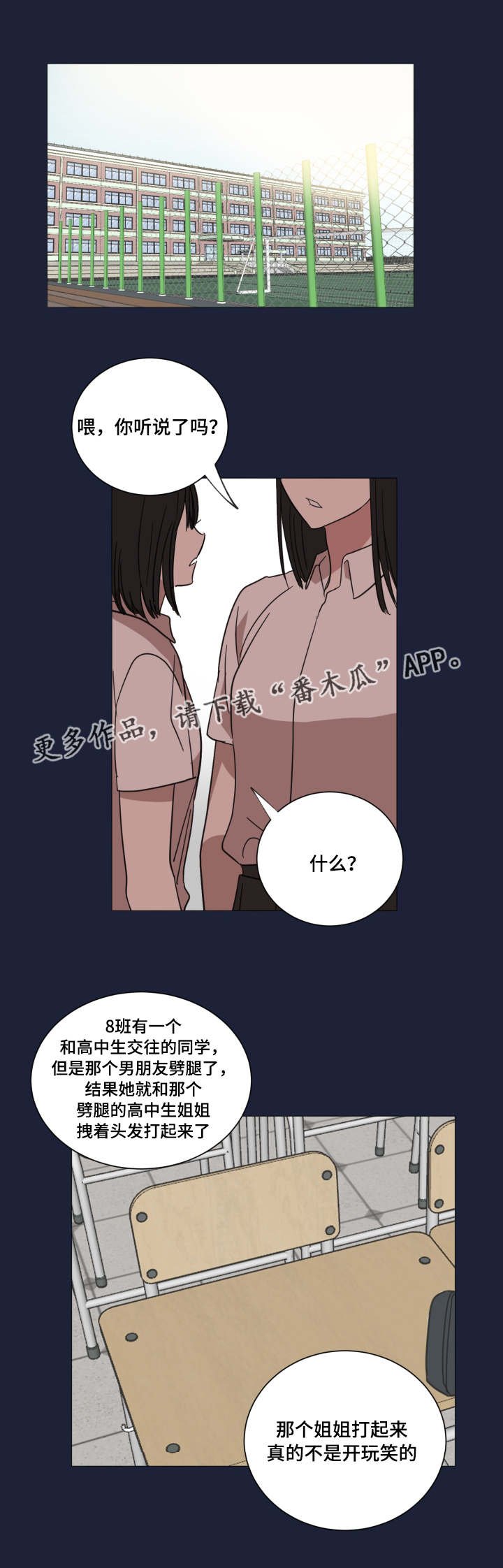 第29章：怎么想的