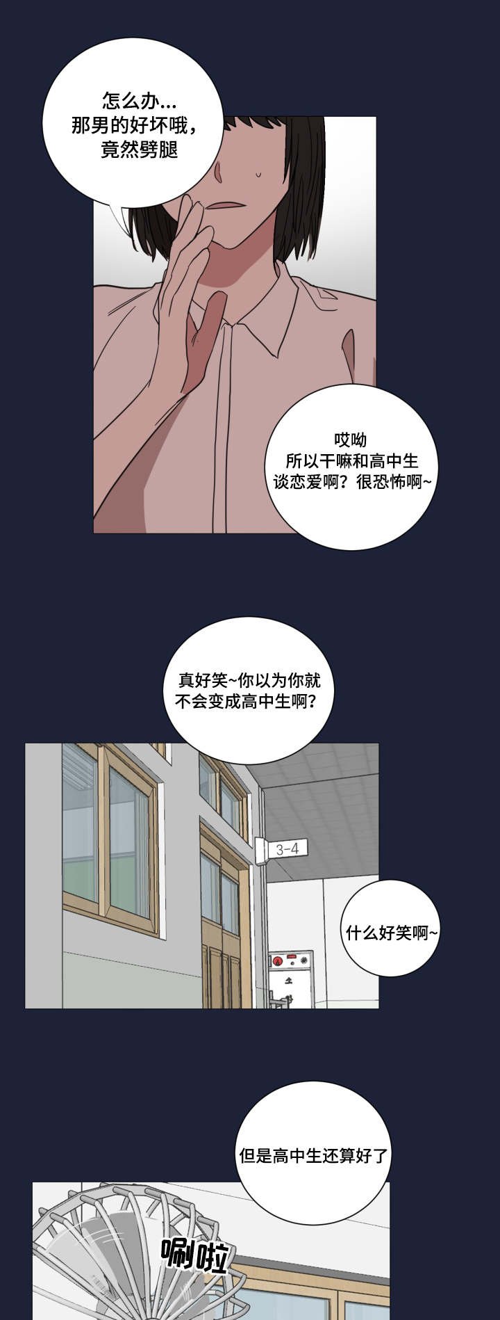第29章：怎么想的