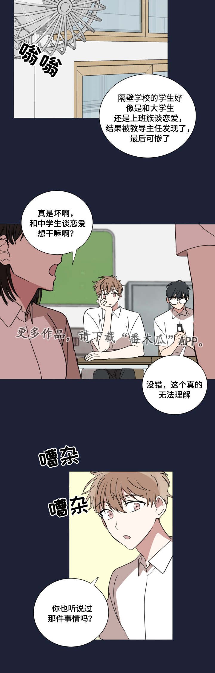 第29章：怎么想的