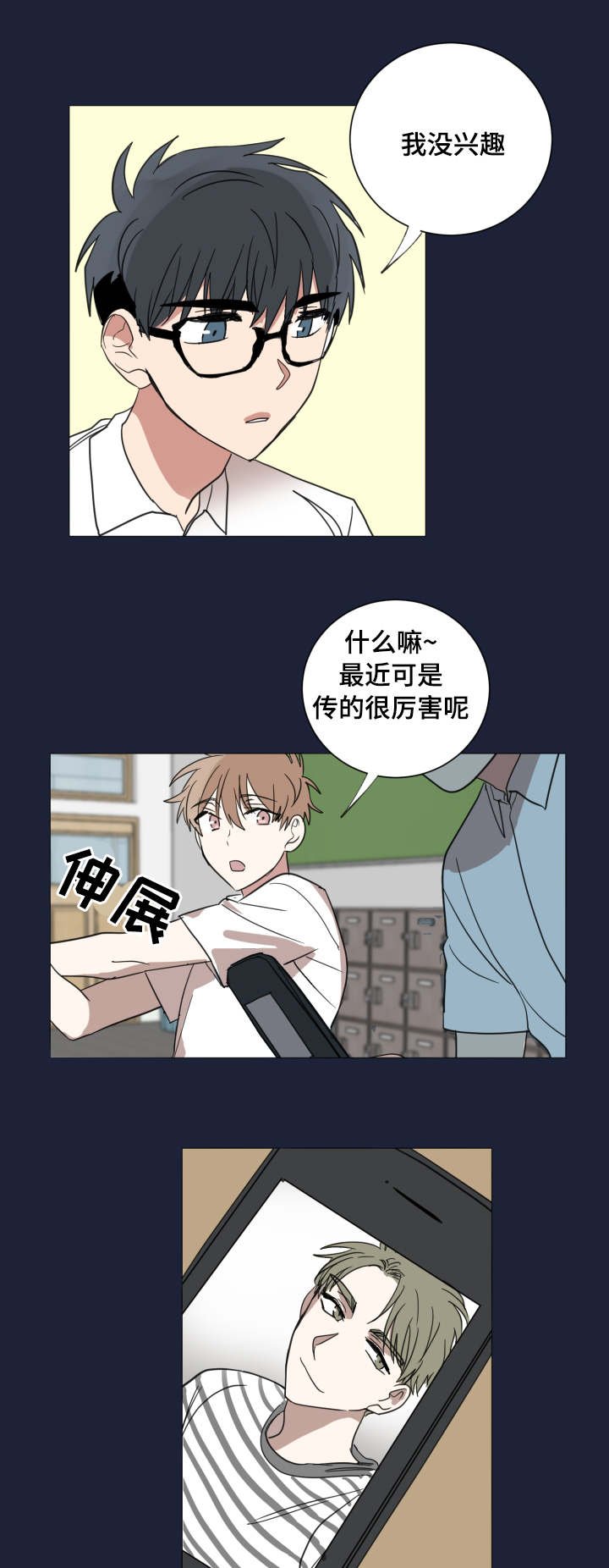 第29章：怎么想的
