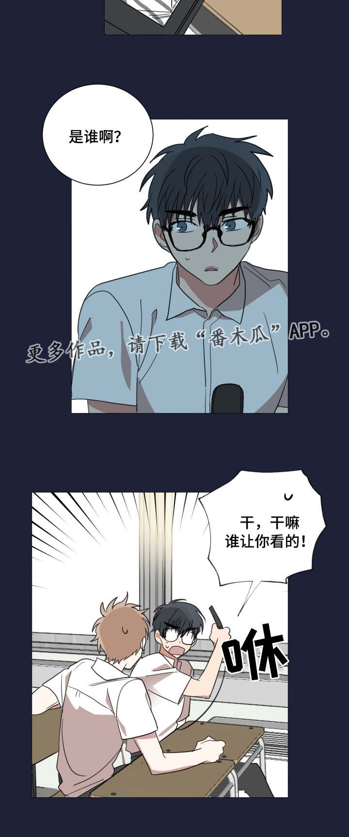 第29章：怎么想的