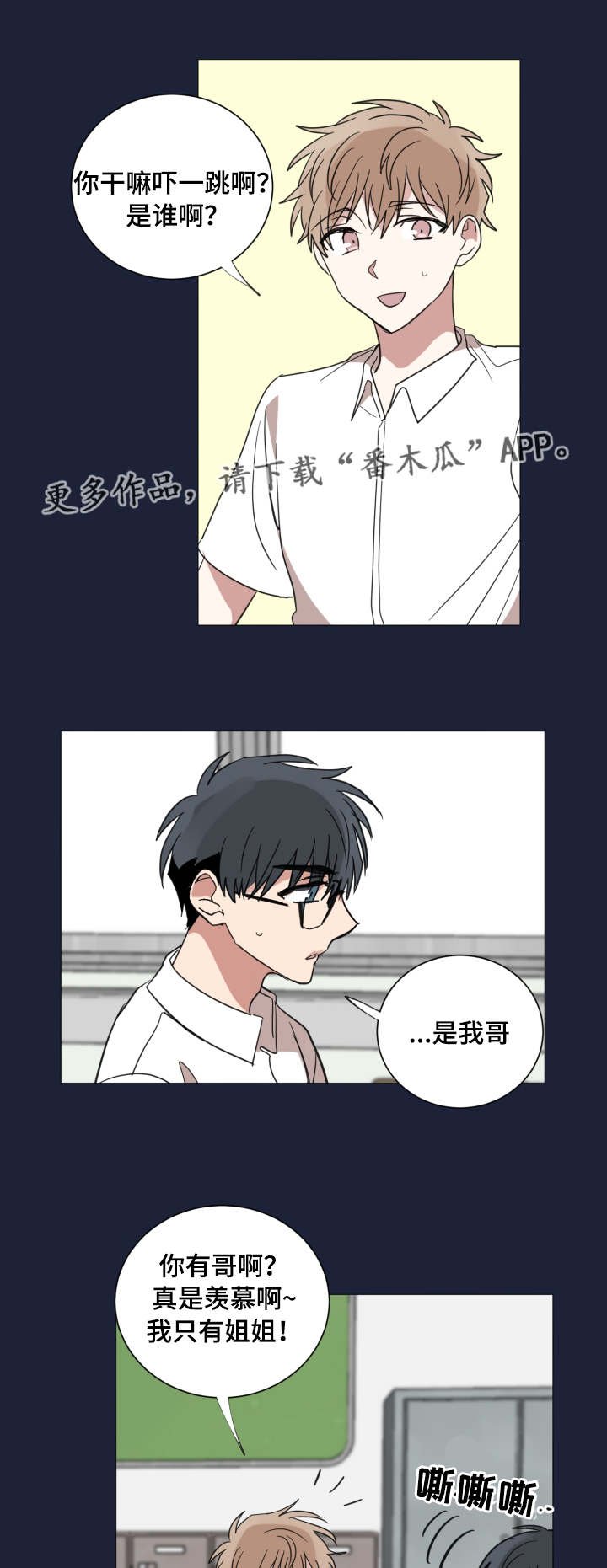 第29章：怎么想的