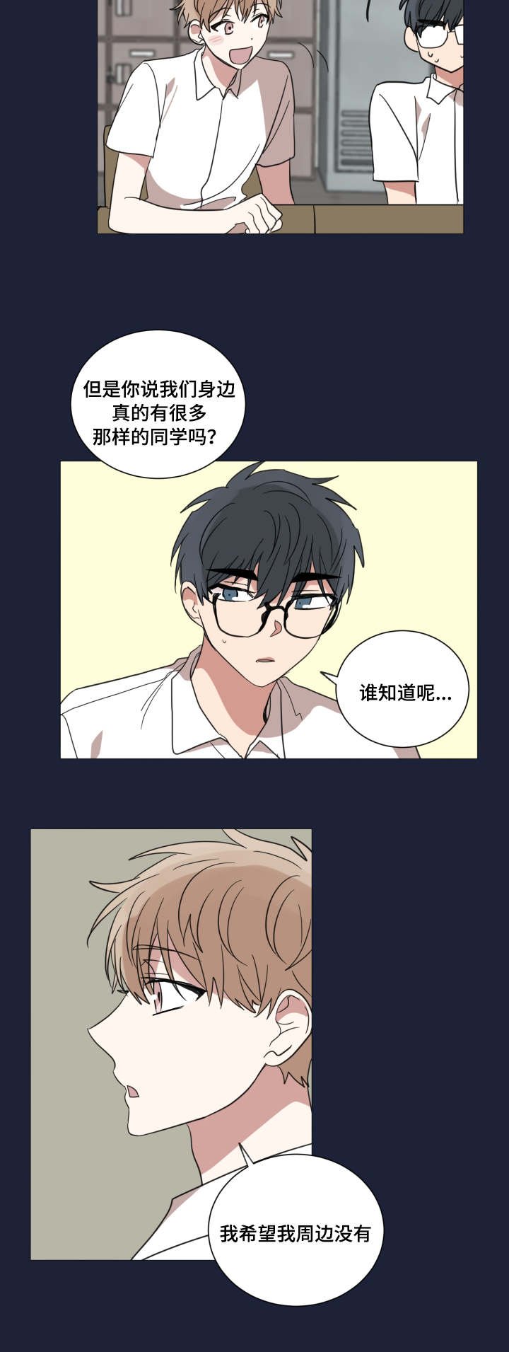 第29章：怎么想的