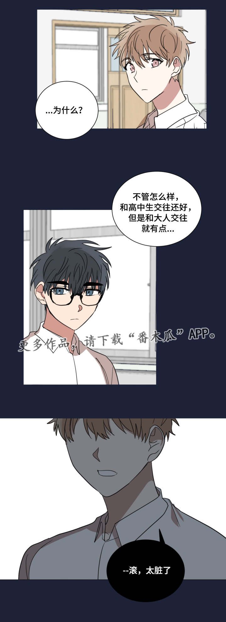第29章：怎么想的