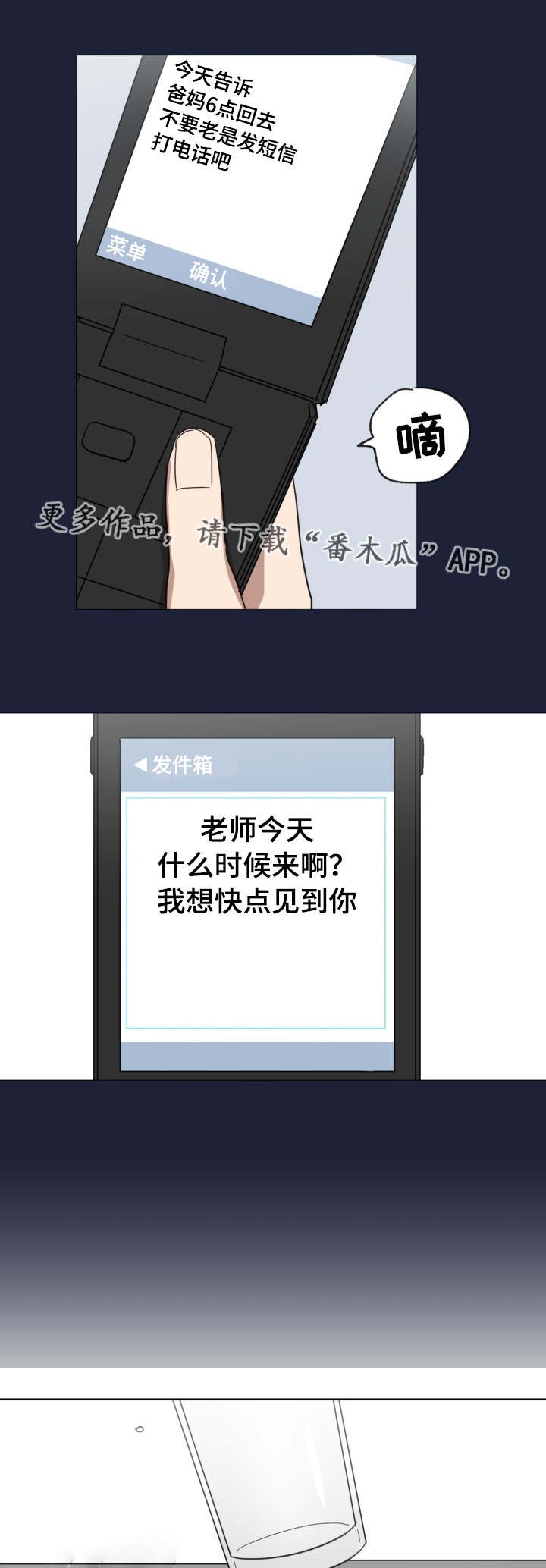 第29章：怎么想的