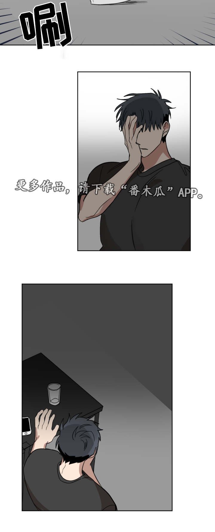 第29章：怎么想的