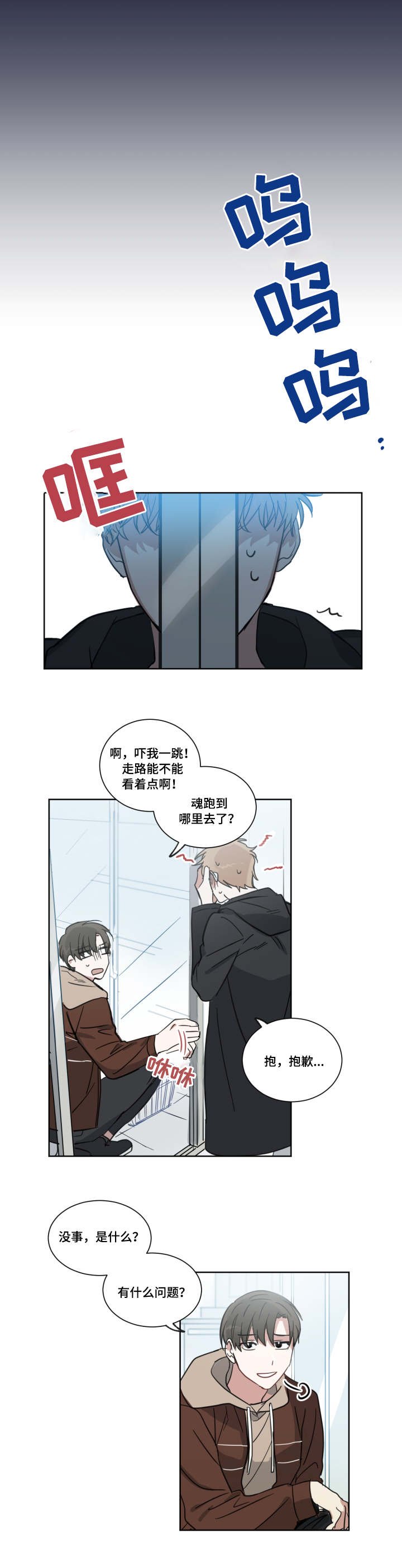 第3章：解围