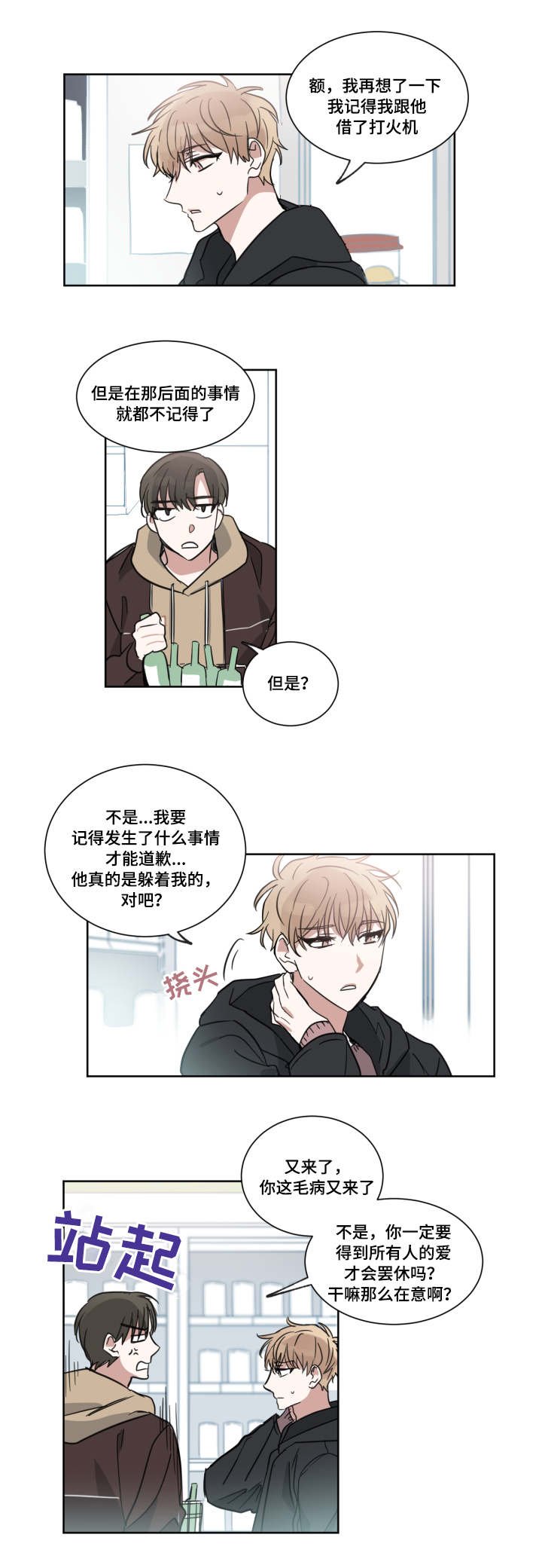 第3章：解围