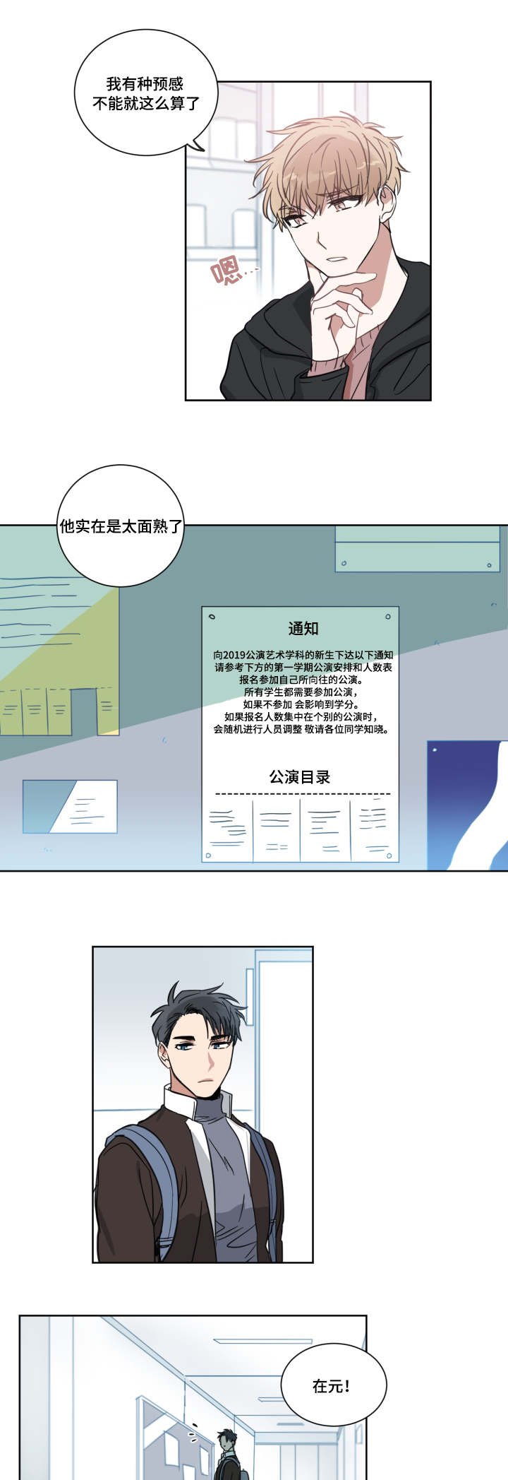 第3章：解围