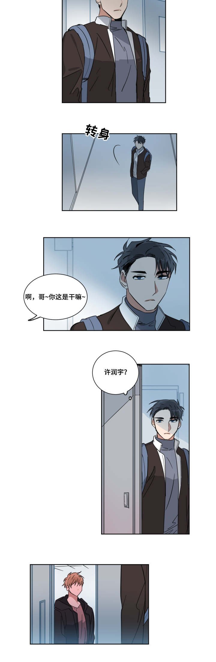 第3章：解围