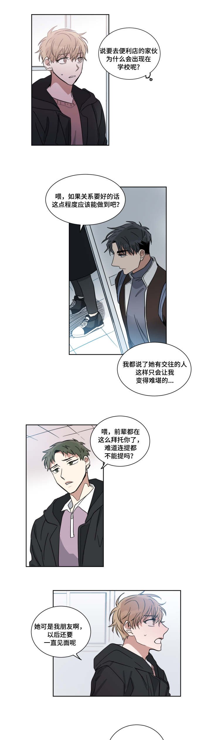 第3章：解围