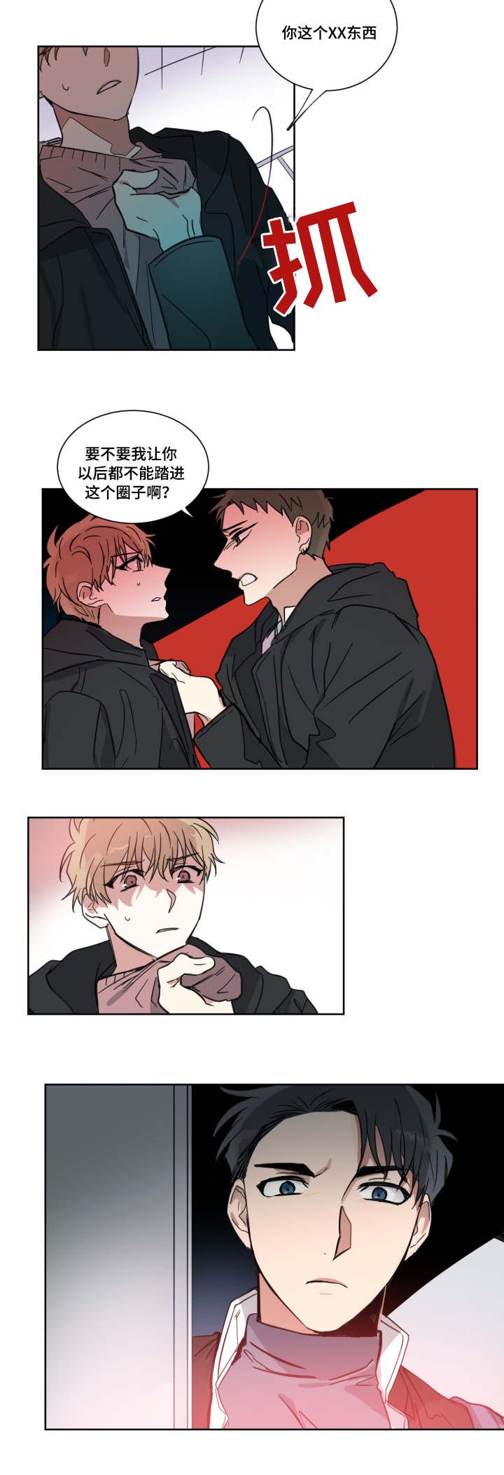 第3章：解围