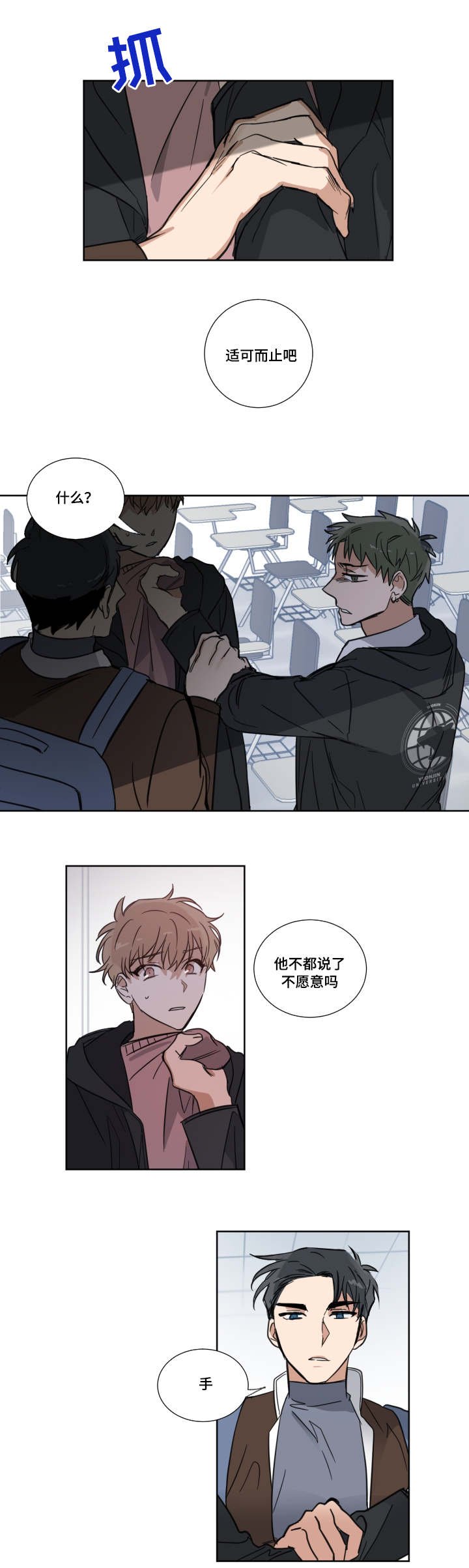 第3章：解围