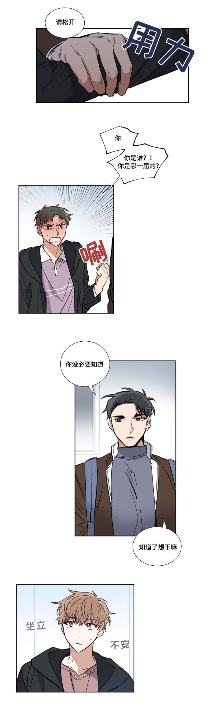 第3章：解围