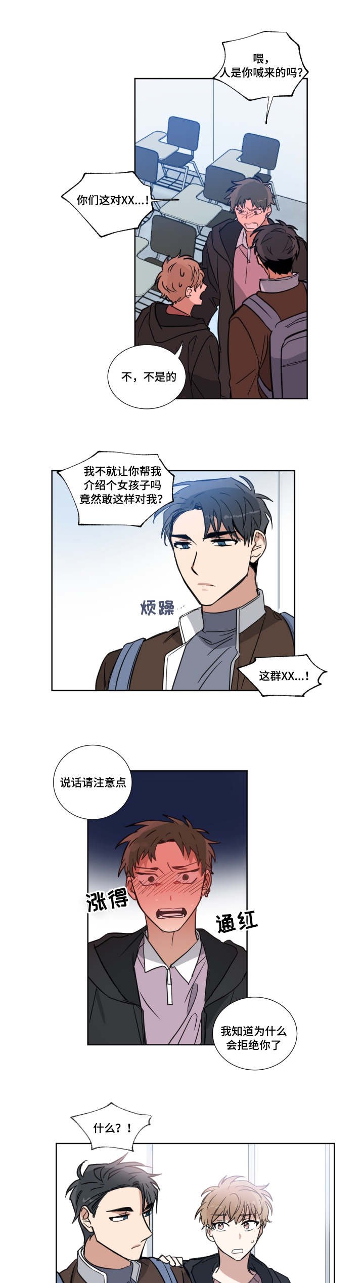 第3章：解围