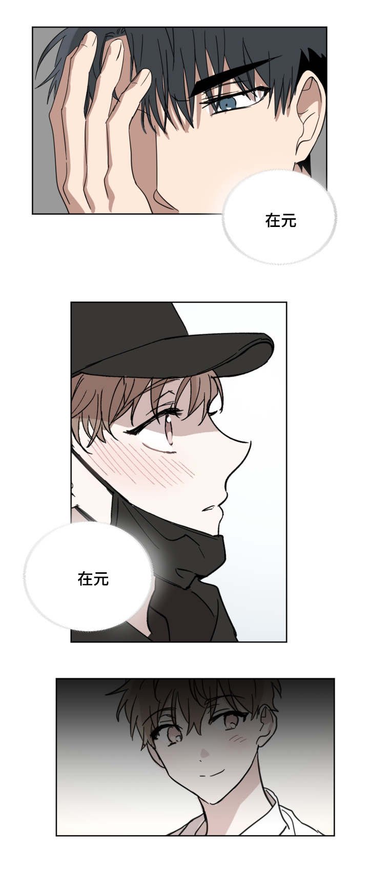 第30章：到底是谁