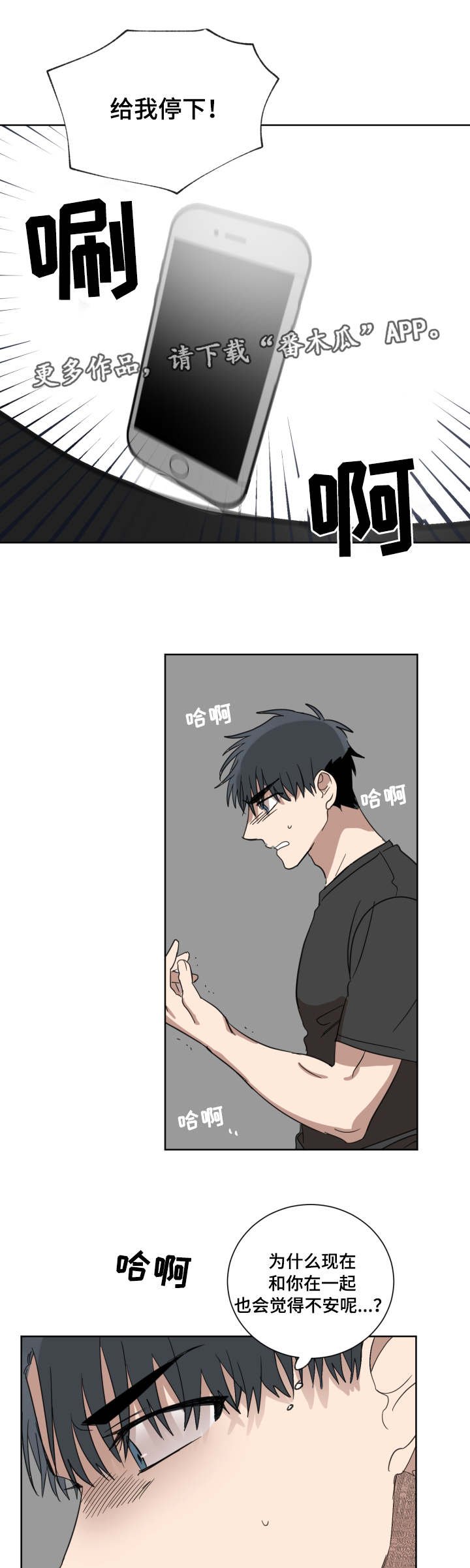 第30章：到底是谁
