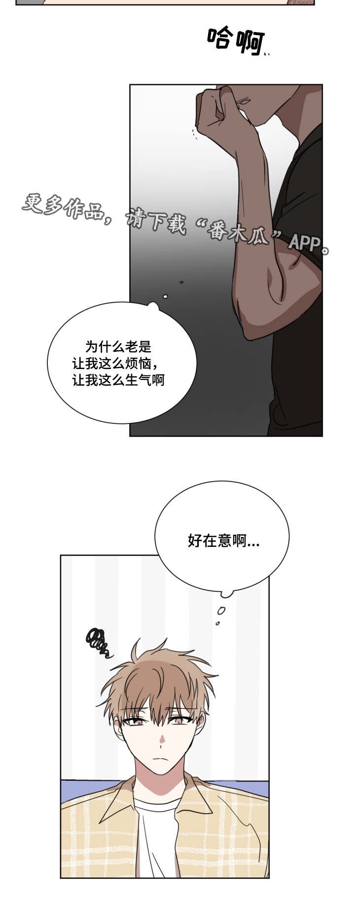 第30章：到底是谁