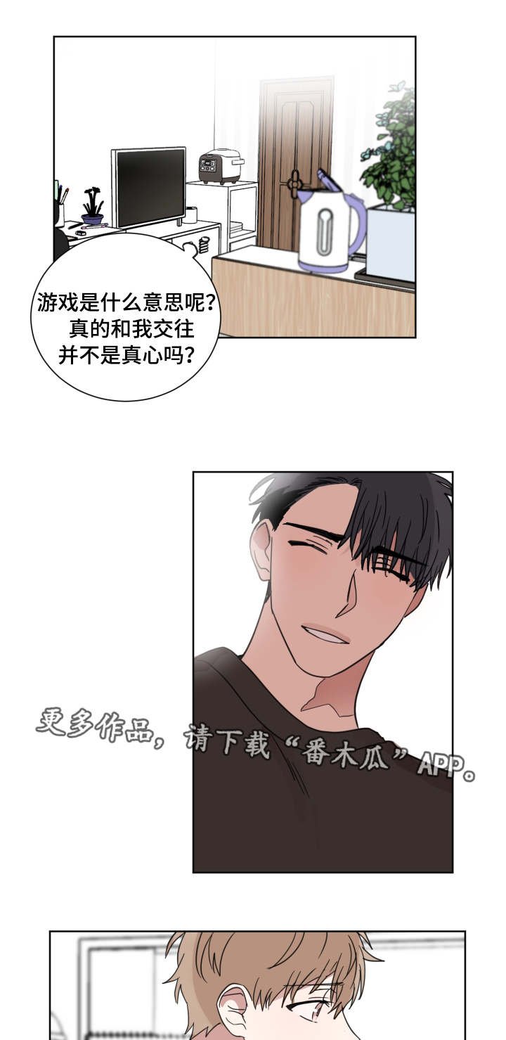第30章：到底是谁