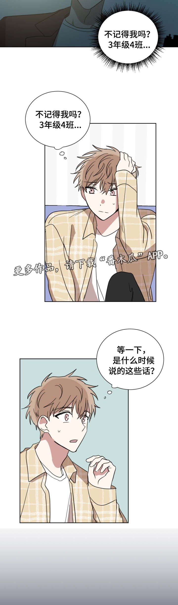 第30章：到底是谁