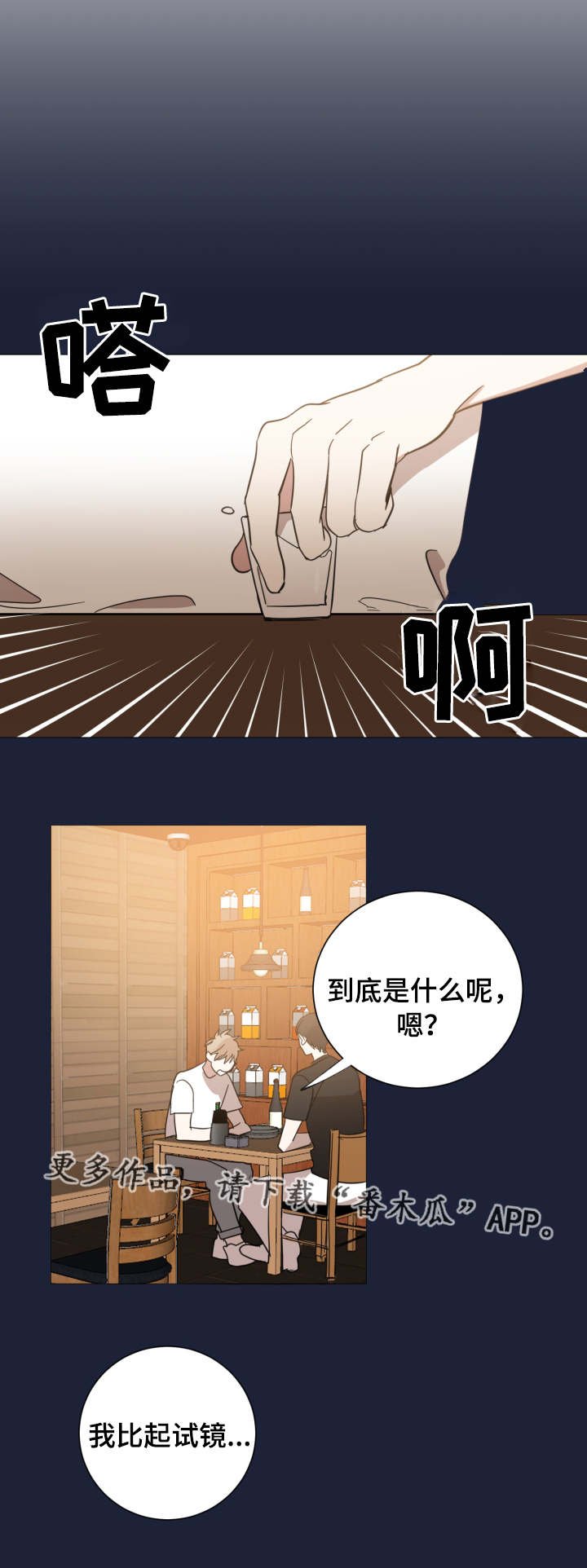 第30章：到底是谁