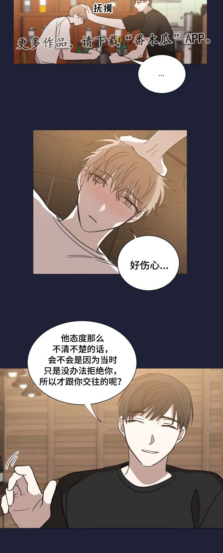 第30章：到底是谁