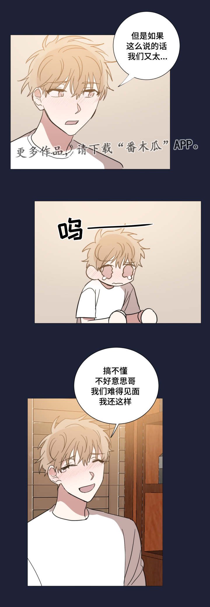 第30章：到底是谁