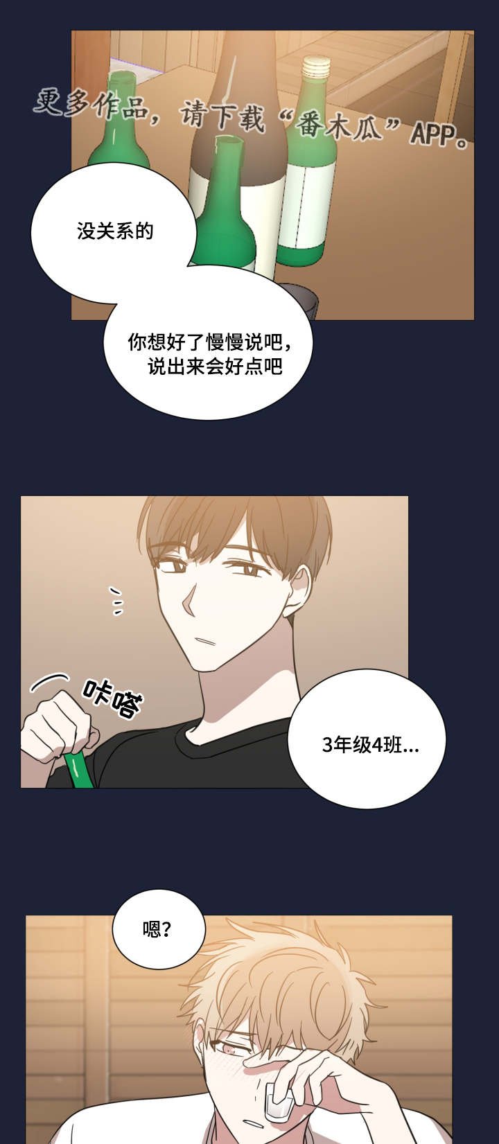 第30章：到底是谁
