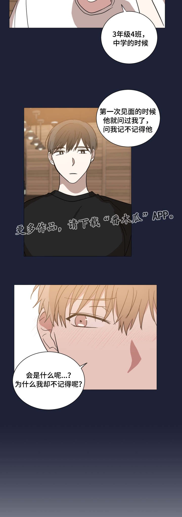第30章：到底是谁
