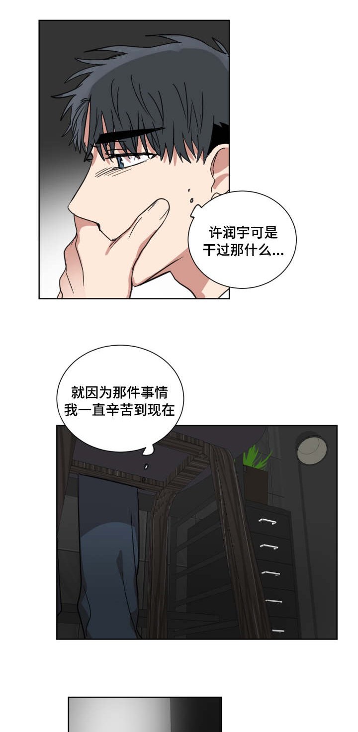 第31章：是他