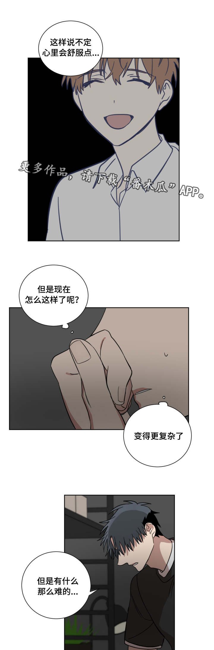 第31章：是他