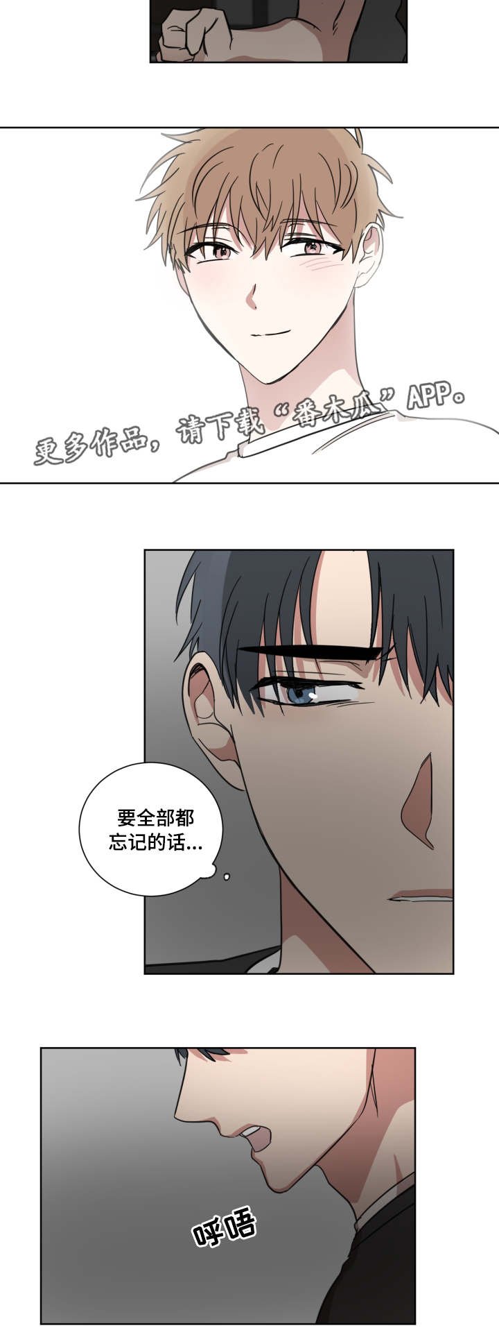第31章：是他