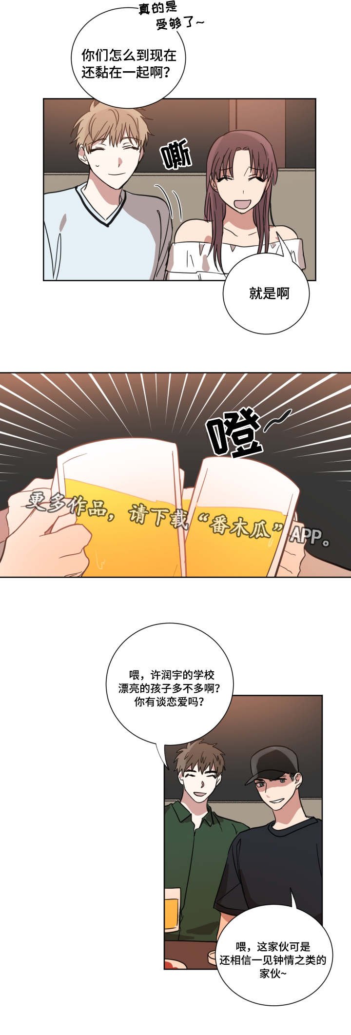 第31章：是他