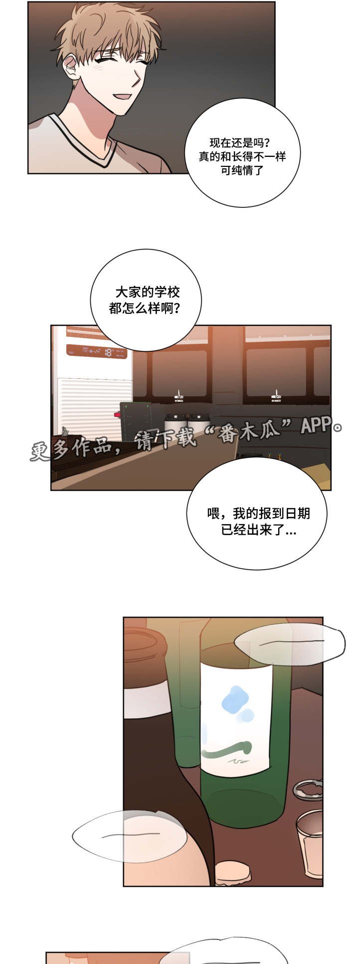 第31章：是他
