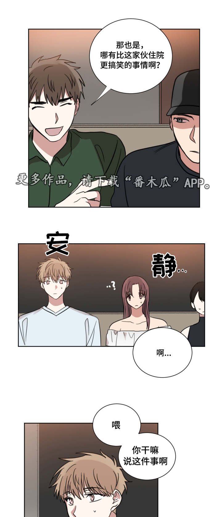 第31章：是他