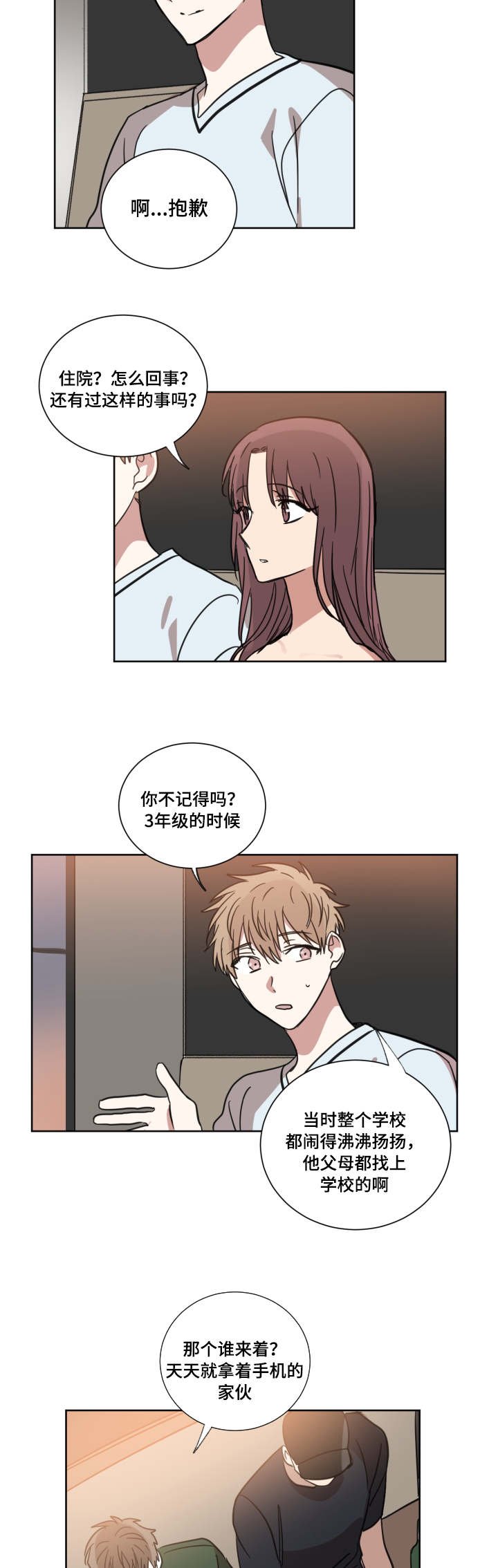第31章：是他