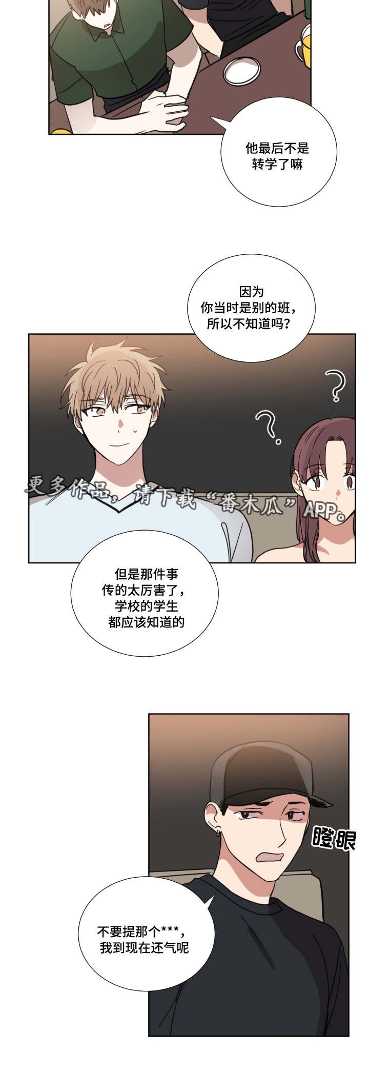 第31章：是他