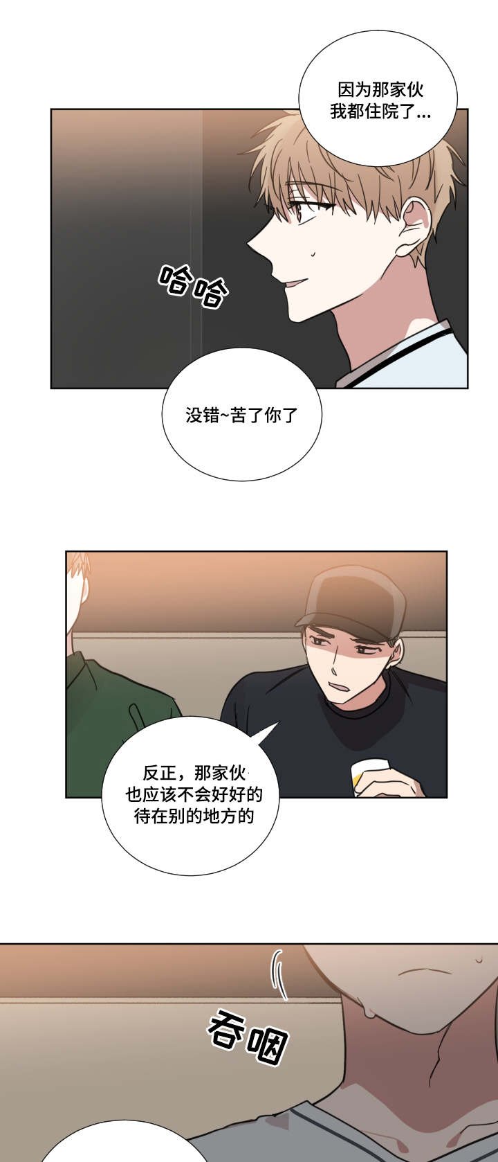 第31章：是他