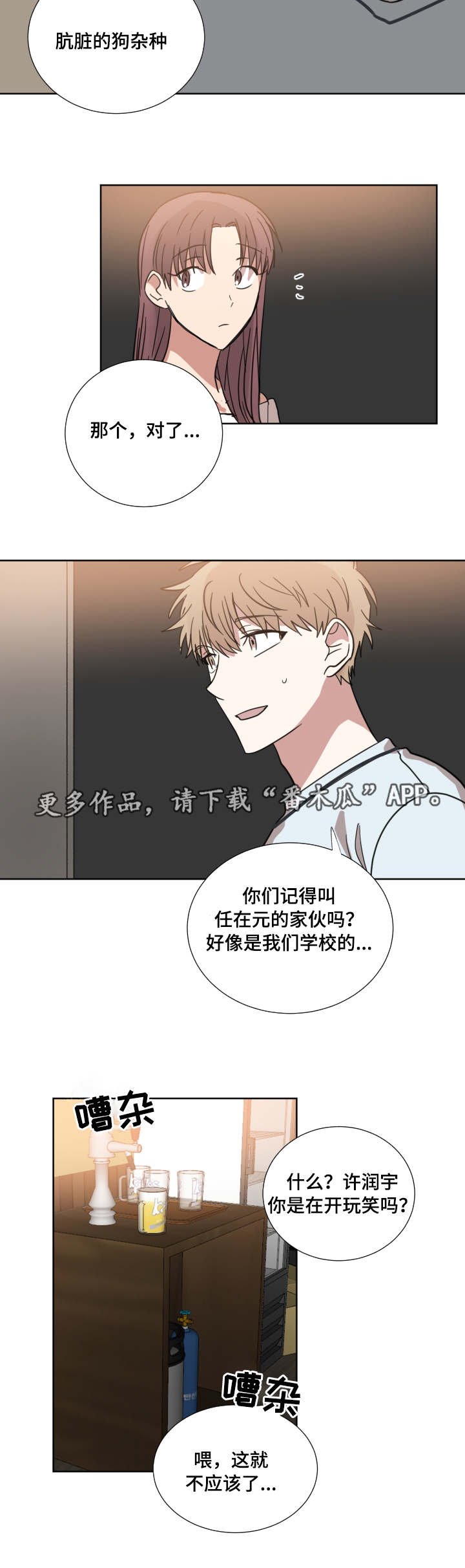 第31章：是他